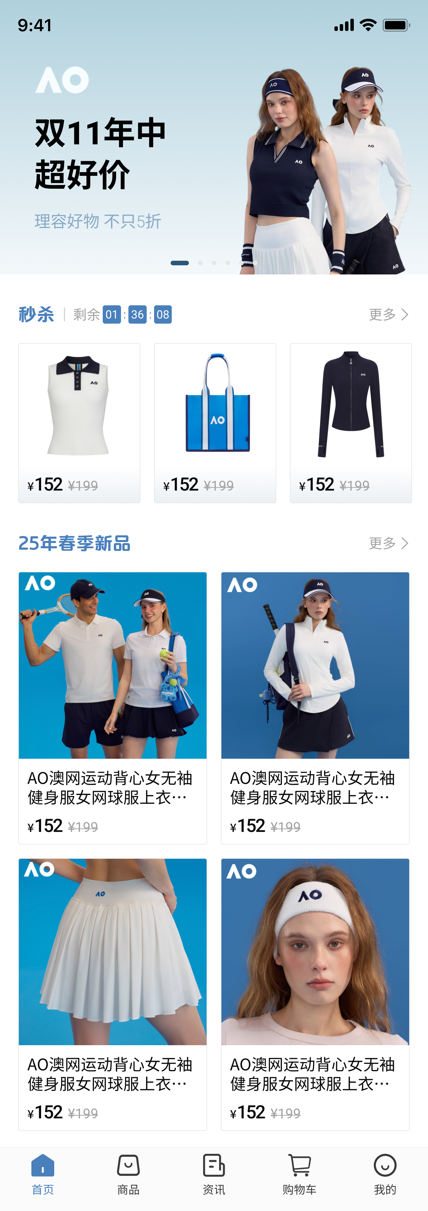 AO澳网小程序定制开发首页